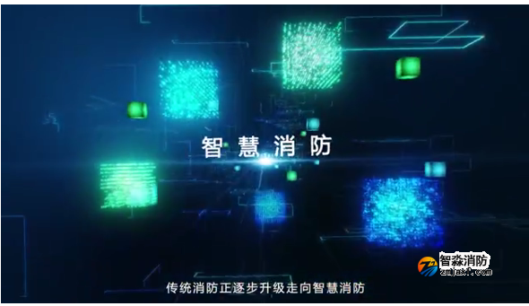 合肥智慧消防物聯網系統_產品與服務_海灣GST