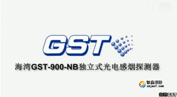 合肥海灣NB獨立式煙感操作使用視頻