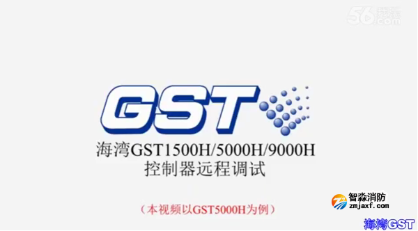 合肥海灣H系列高能總線控制器的遠程調試