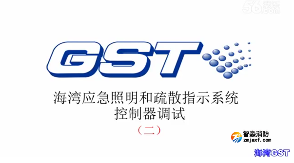 濰坊海灣應(yīng)急照明和疏散指示系統(tǒng)控制器的調(diào)試（二）
